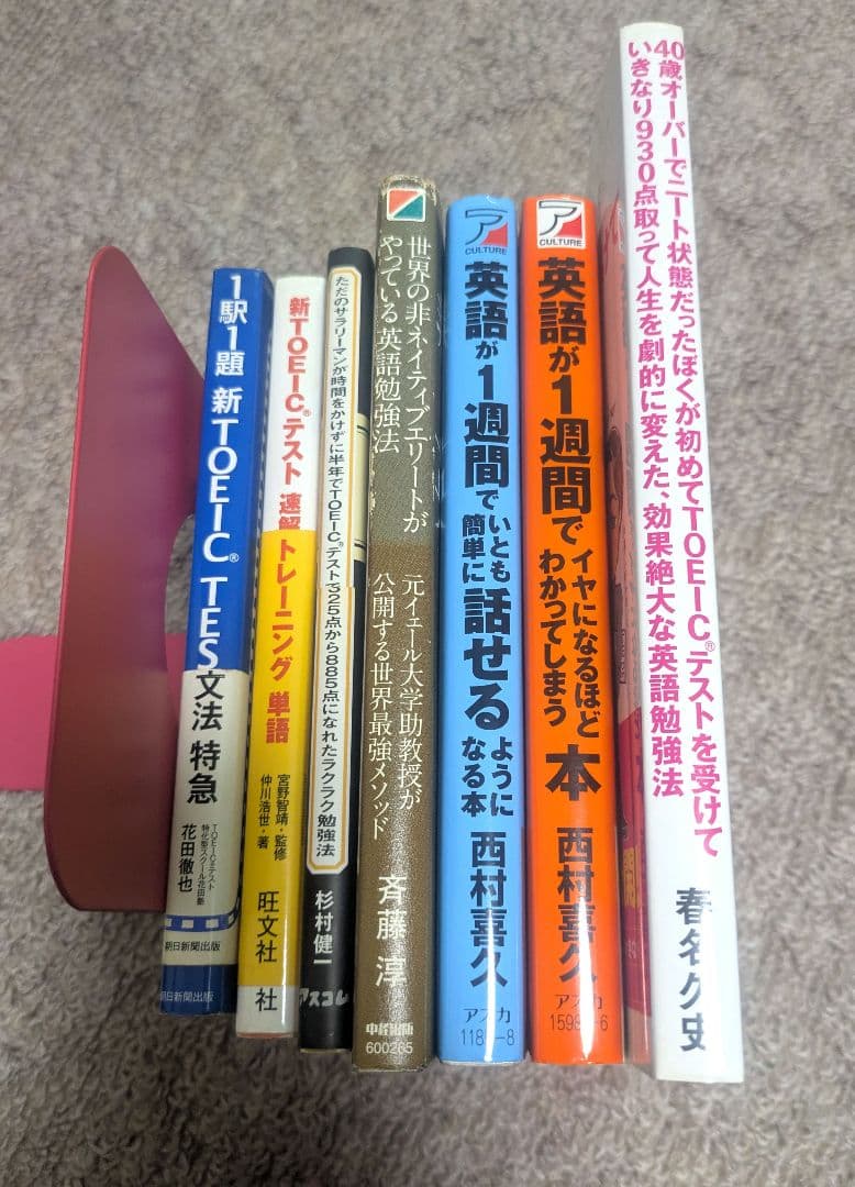 まとめ売り】英語学習法 英語学習勉強法 - メルカリ
