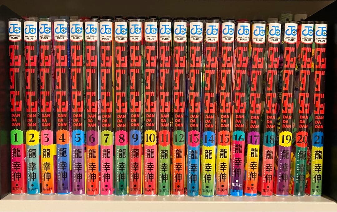 ダンダダン　既巻　1〜21巻　全巻セット　全巻初版 Amazon.co.jp: ダンダダン 最新刊 1-21巻 全巻セット : 家電＆カメラ