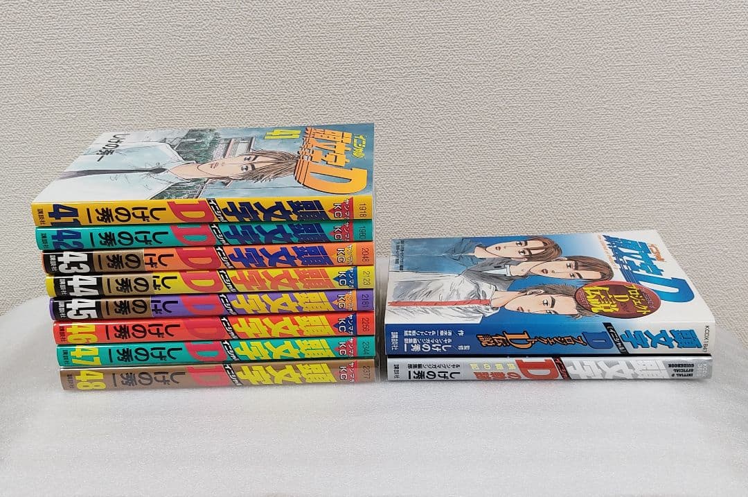 頭文字D全巻セット1〜48巻+オマケ