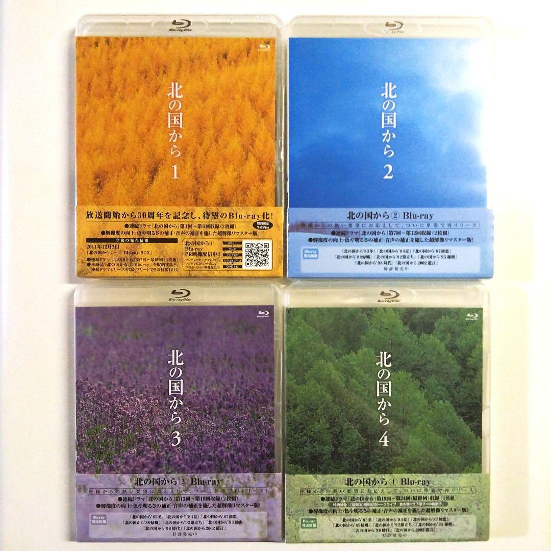 北の国から 全巻セット Blu-ray ほとんどが未開封です。 - メルカリ