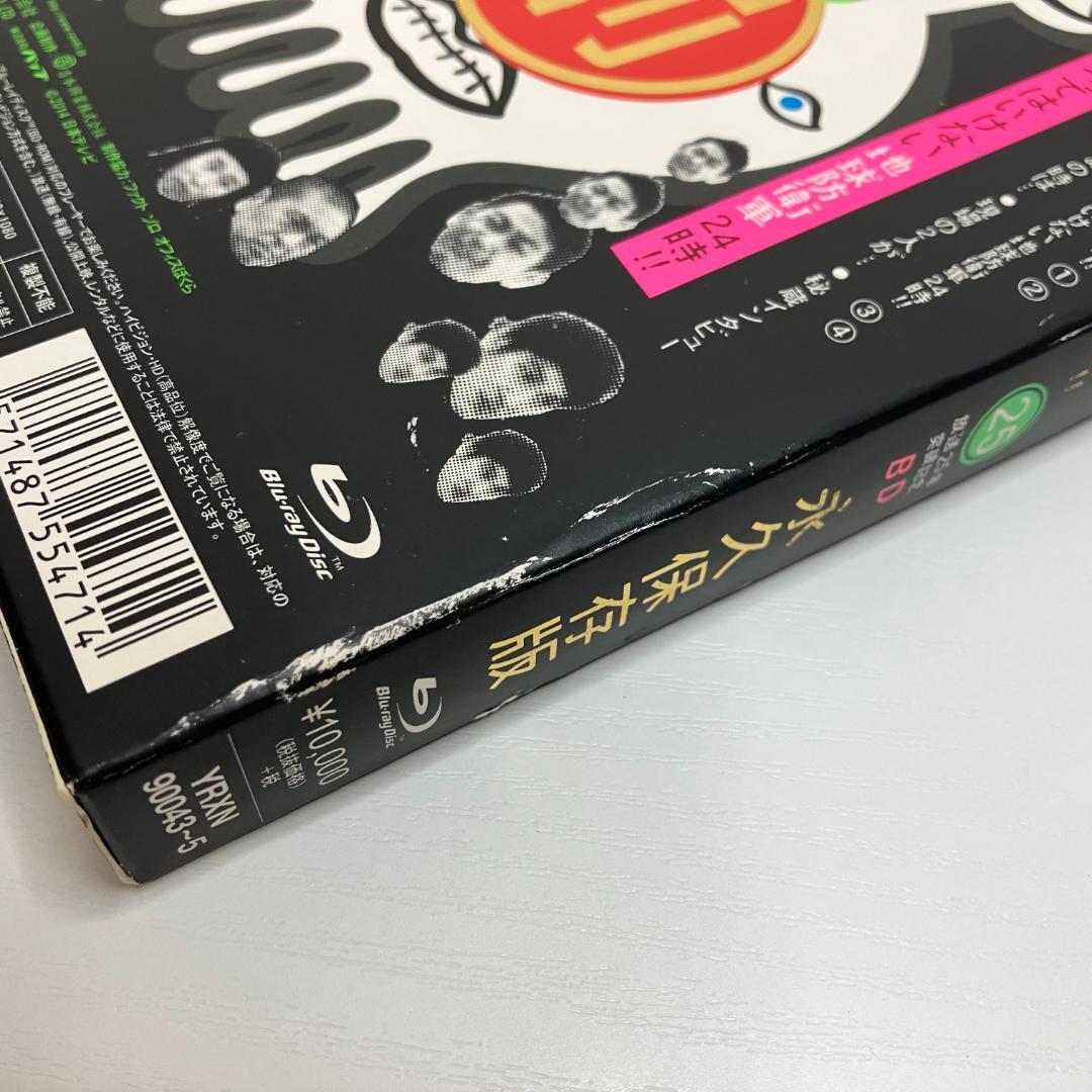絶対に笑ってはいけない地球防衛軍24時 初回限定版 Blu-ray - メルカリ