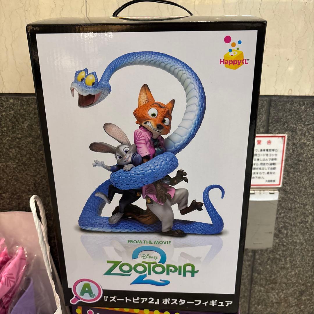 Happyくじ ハッピーくじ ズートピア2 A賞 ニック&ジュディ&ゲイリー