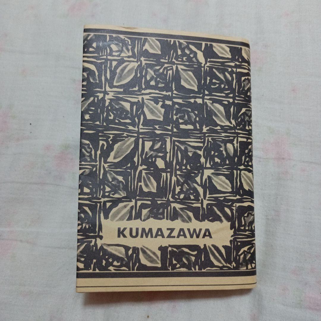 薬屋のひとりごと 12巻 日向夏 帯付き - メルカリ