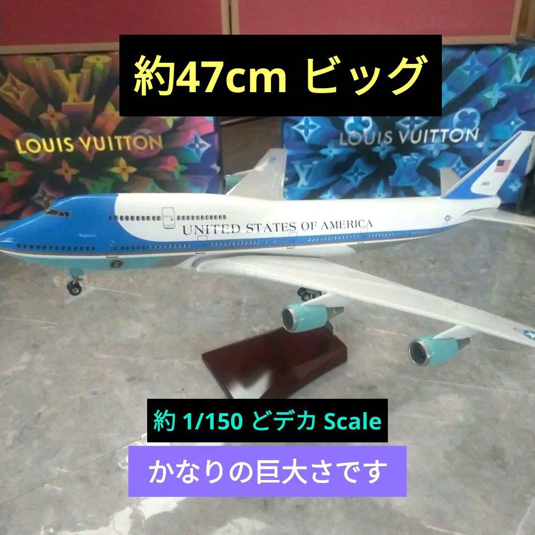 12/23 NEW ボーイング747 エアフォースワン約47cm 次期エアフォース・ワン新塗装に VC-25BとC-32対象、暫定機も