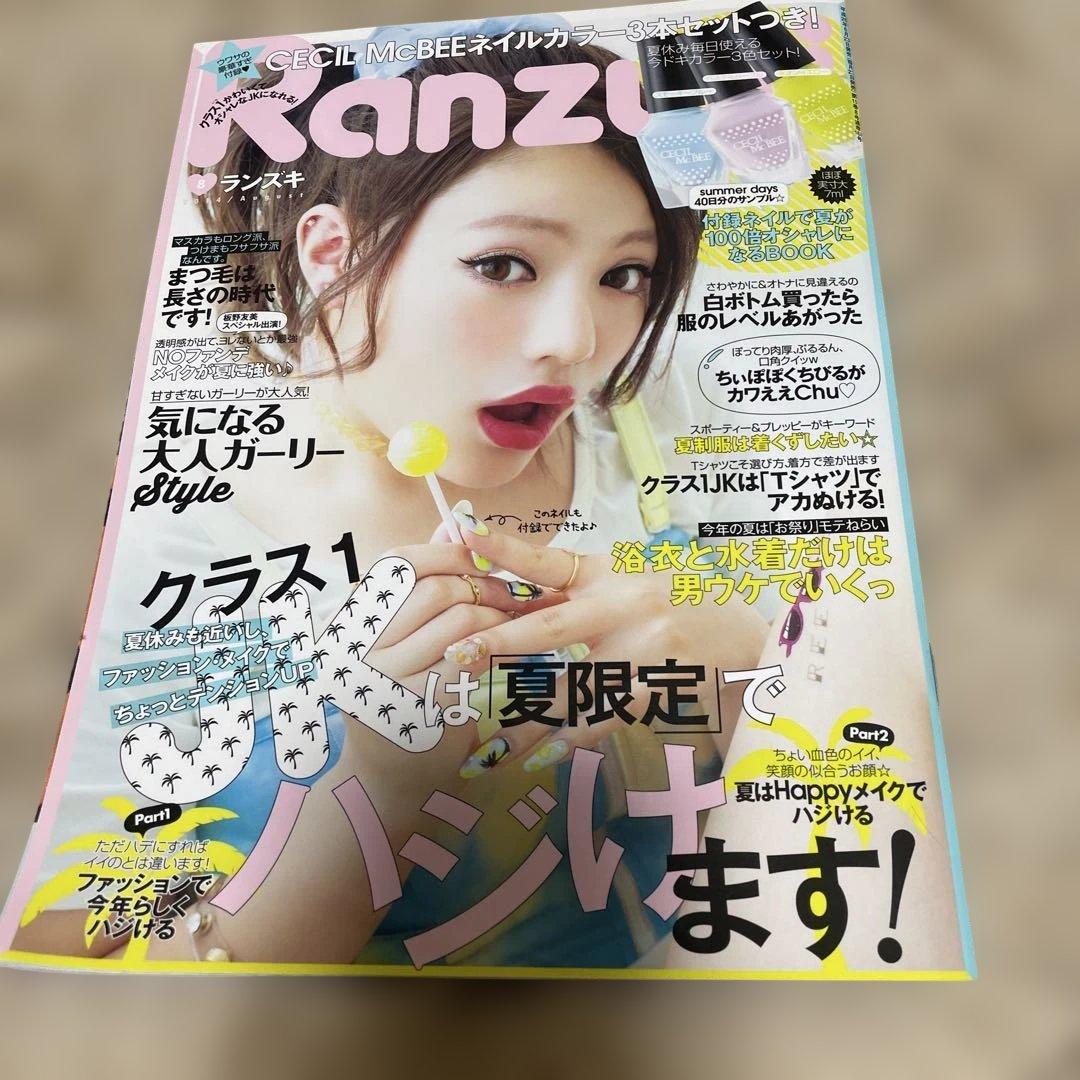 Ranzuki 2014年8月号 ちぃぽぽ表紙 - メルカリ