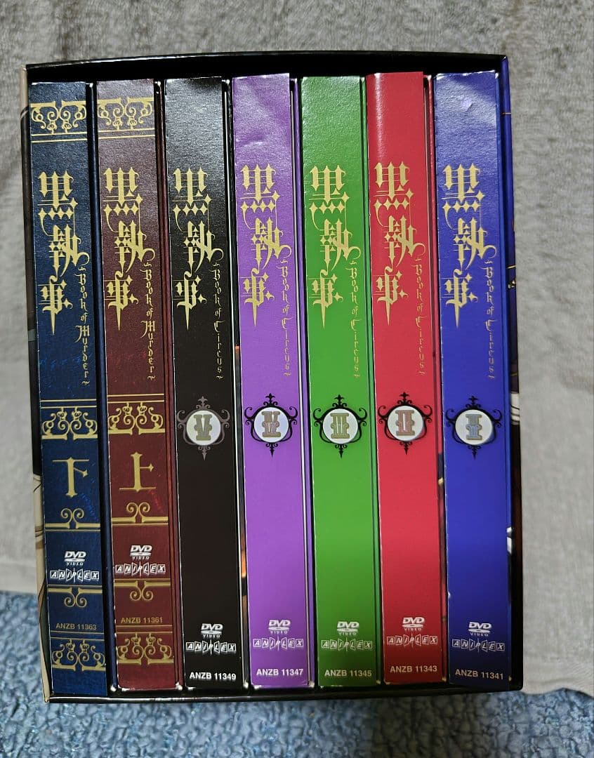 ニ*）様 黒執事　サーカス編　 完全生産限定版　収納BOX　アニメイト特典付き アニメイト特典Disc付】ミュージカル『黒執事』～寄宿学校の秘密