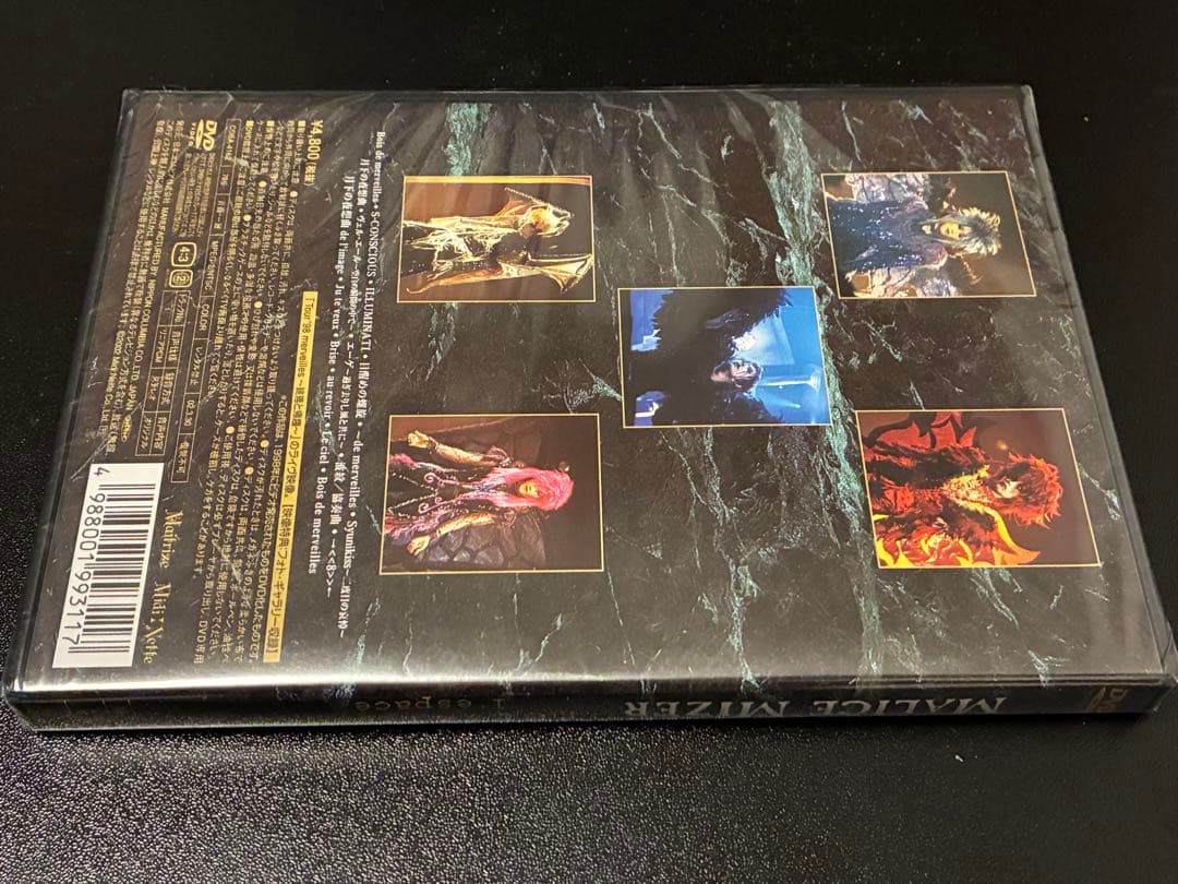 未開封新品V系DVD MALICE MIZER merveilles - メルカリ