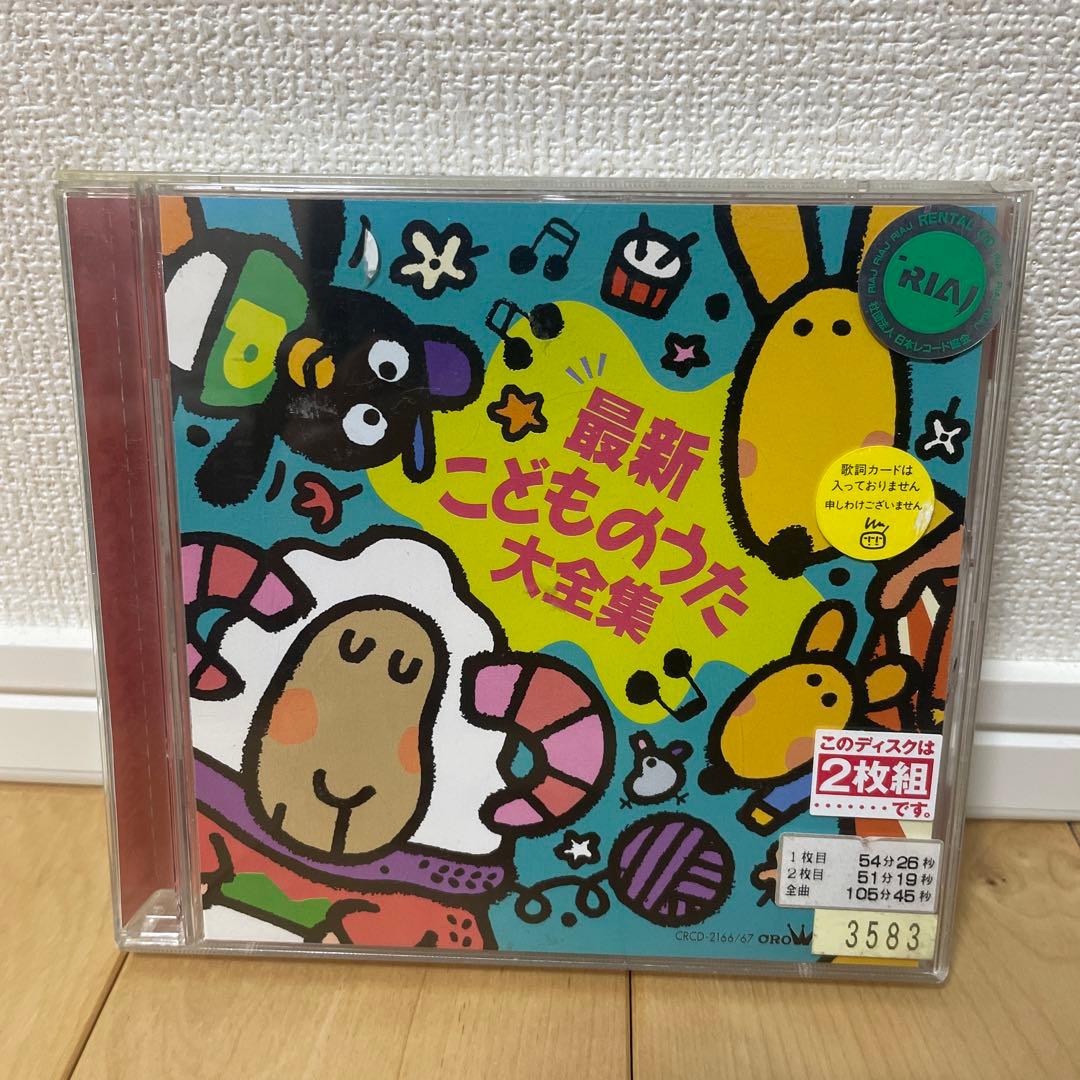 最新・こどものうた大全集 - メルカリ