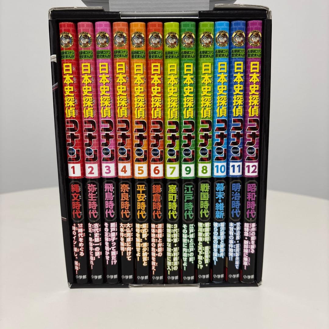 『日本史探偵コナン全12巻セット 』 名探偵コナンの歴史まんが Amazon.co.jp: 日本史探偵コナン 全12巻セット : 青山 剛昌: 本