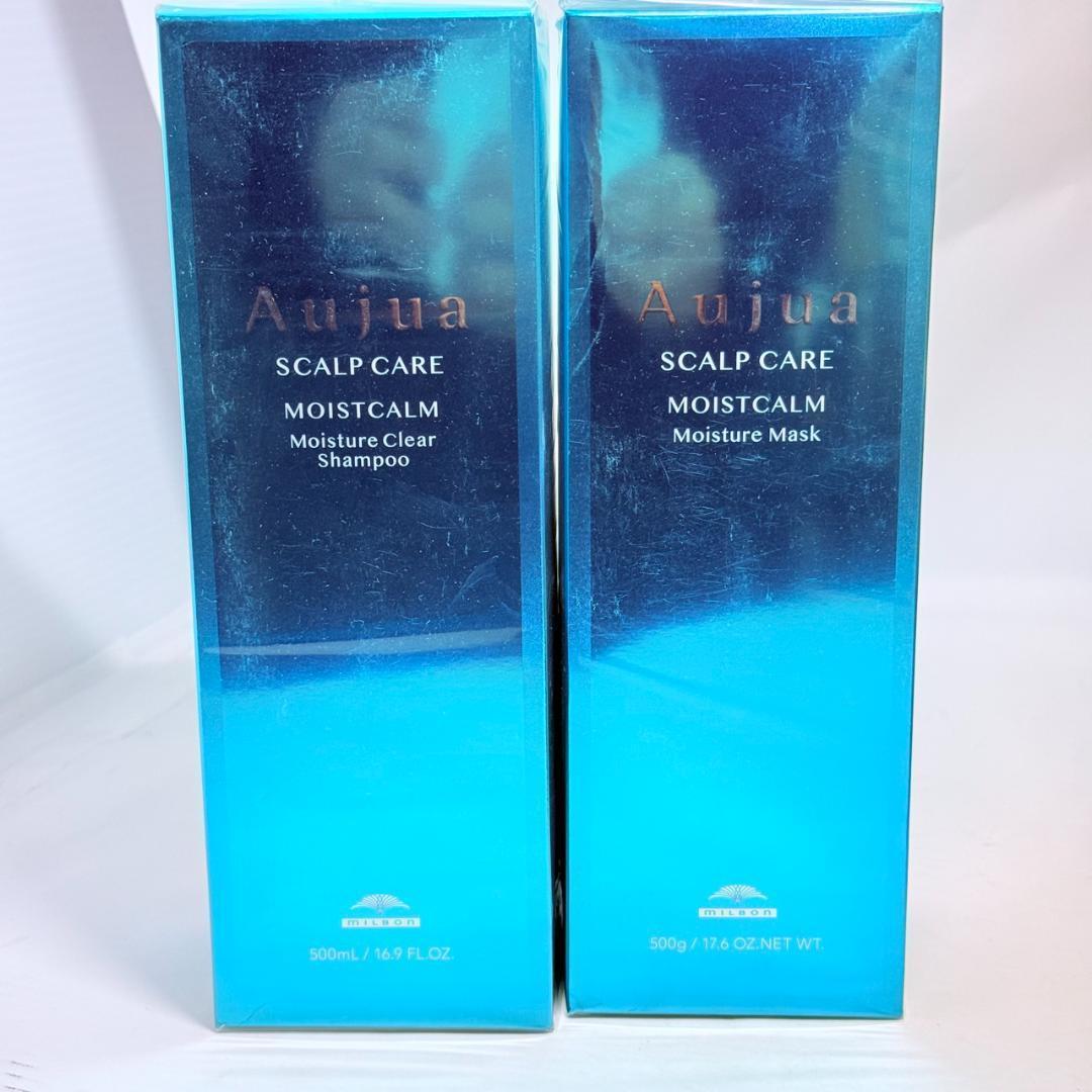 オージュア モイストカーム シャンプー マスク 500ml 500g オージュア トリートメント 500g 正規品 頭皮ケア Aujua MOISTCALM