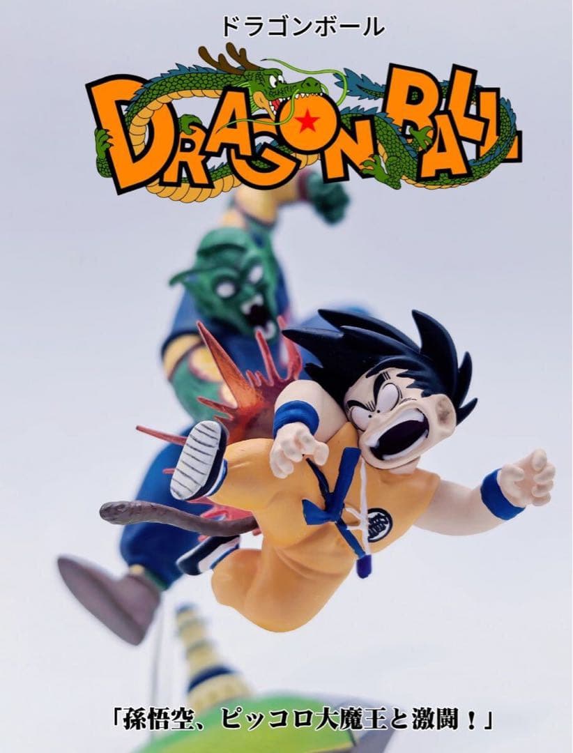 ドラゴンボールフィギュアガレージキットMRC 孫悟空ピッコロ 1／4