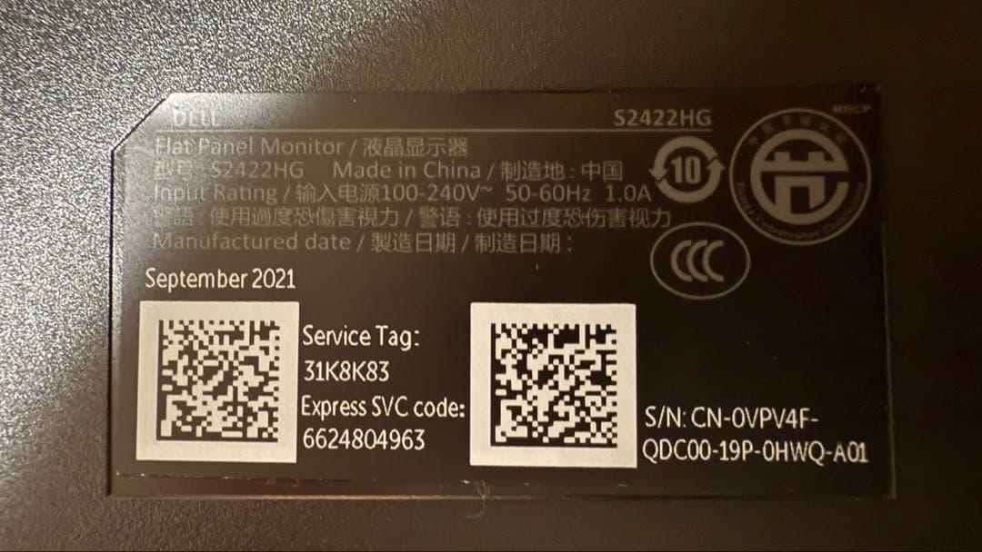 値下げしました！【セット販売】DELL S2422HG ＆ エルゴトロンLX