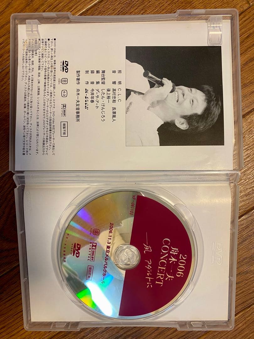 ◼️1枚ずつにも対応【ファンクラブ限定品につき希少】舟木一夫DVD7