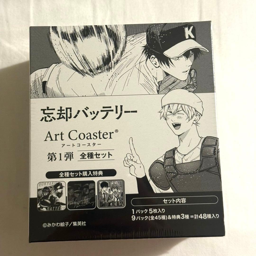 忘却バッテリー アートコースター 全種セット ジャンプフ