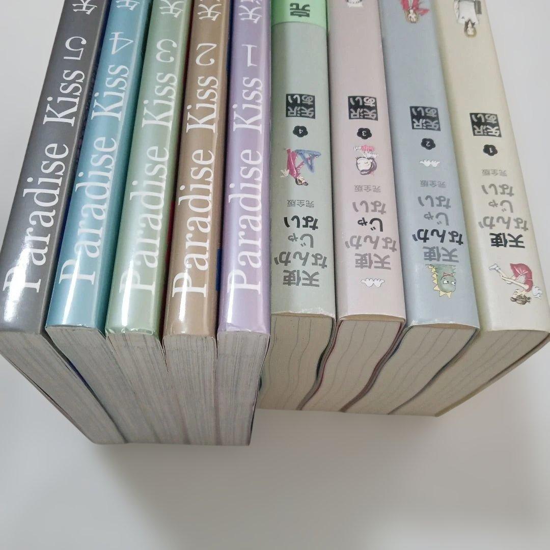 天使なんかじゃない 完全版 1-4 全巻+パラダイスキス1-5 全巻 - メルカリ