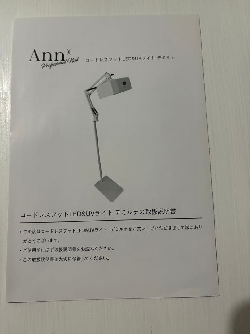 Ann Professional アンプロフェッショナルLED&UVライトの通販はau PAY