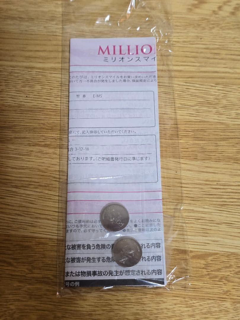 1406 Milleion SMILE 美顔器 ピンク・ホワイト 未使用