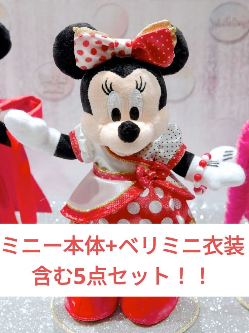 ポージープラッシー 本体 コスチューム セット ミニー ポージー - メルカリ