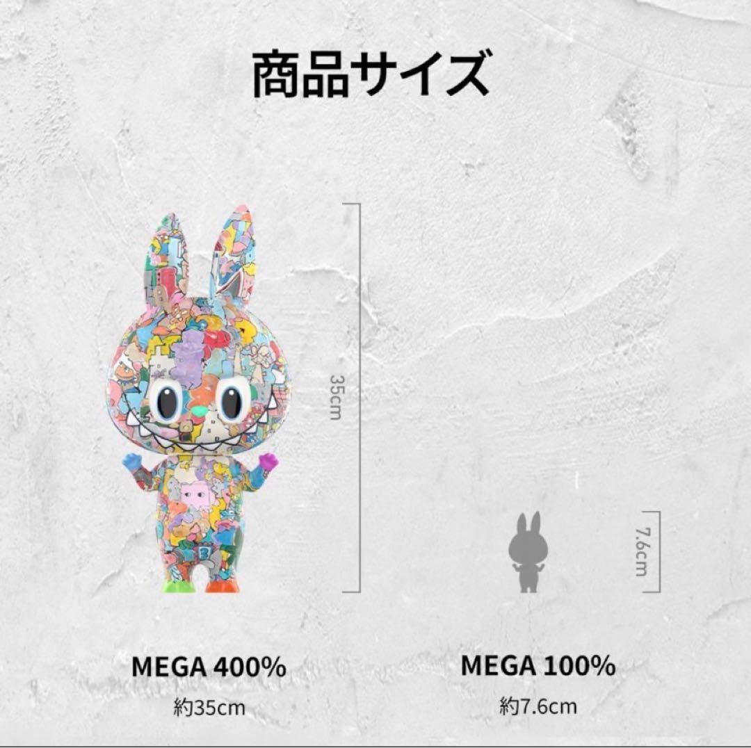 ポップマート メガコレクション メガラブブ 400% 10th アニバーサリー