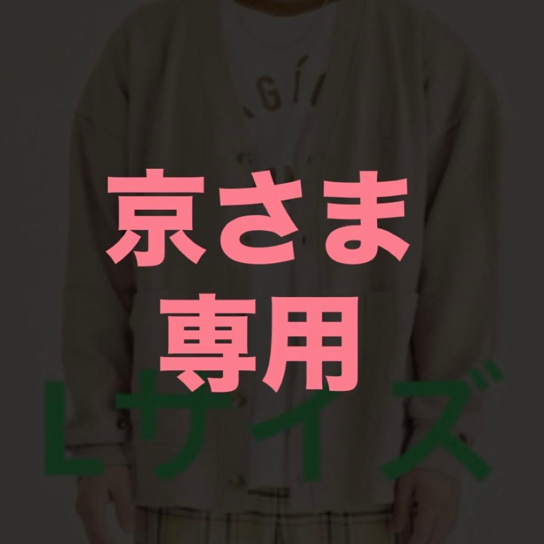 ミセスグリーンアップル ポップアップ カーディガン グレージュ L