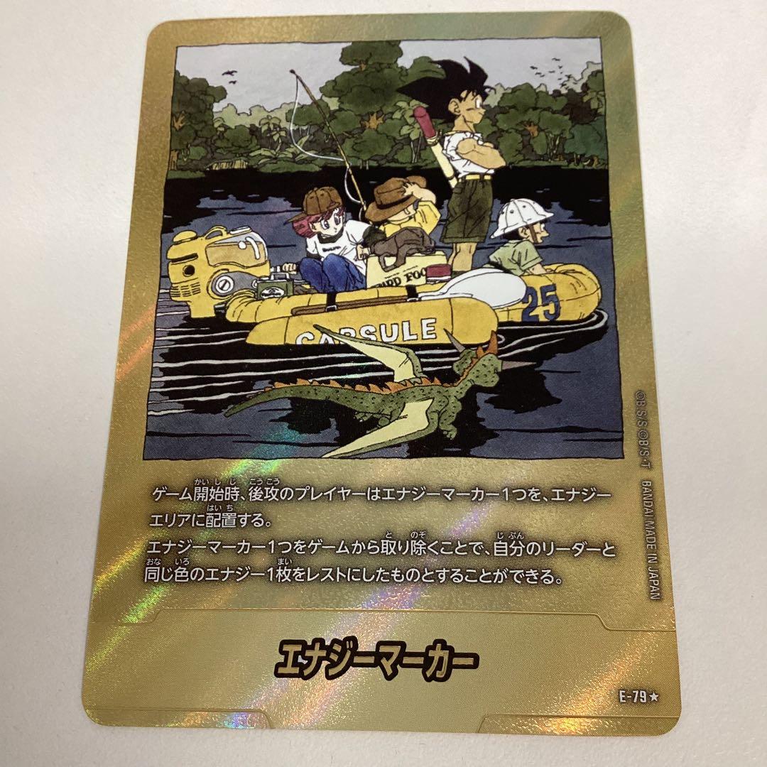 フュージョンワールド エナジーマーカー 金パラレル E-79 25巻 - メルカリ