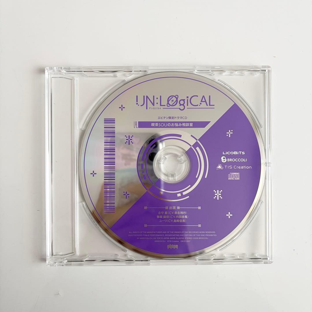 アンロジカル UN:LOGICAL 特典 ドラマCD エビテン 藍 奏壱 ユーリ