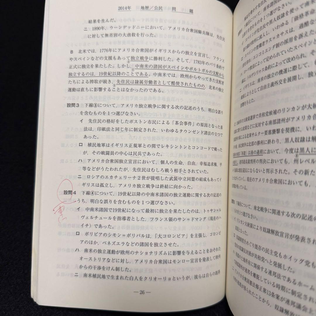 青本 早稲田大学 法学部 1998年～2024年 27年分 駿台予備学校 - メルカリ
