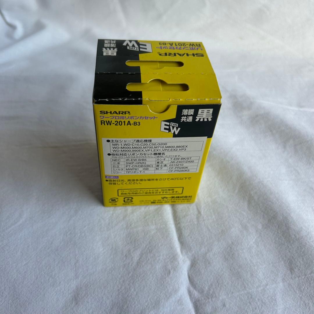 SHARPシャープ ワープロ用リボンカセット EW黒3個入 RW-201A-B3 - メルカリ
