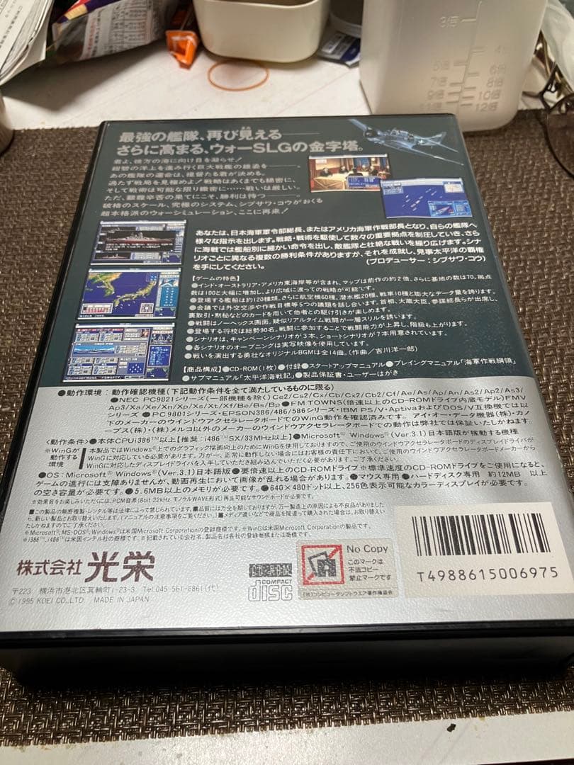 WWII 提督の決断 II for Windows 95 - メルカリ