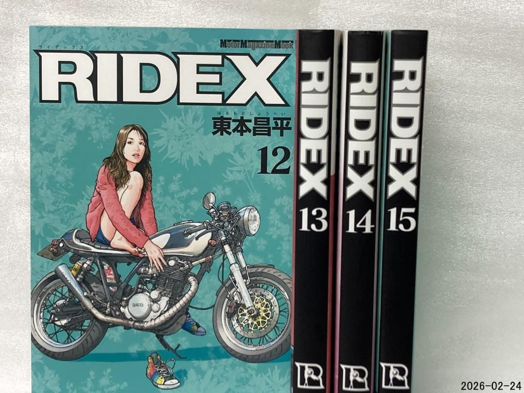 4冊セット 初版 RIDEX ライデックス 12巻 13巻 14巻 15巻 - メルカリ