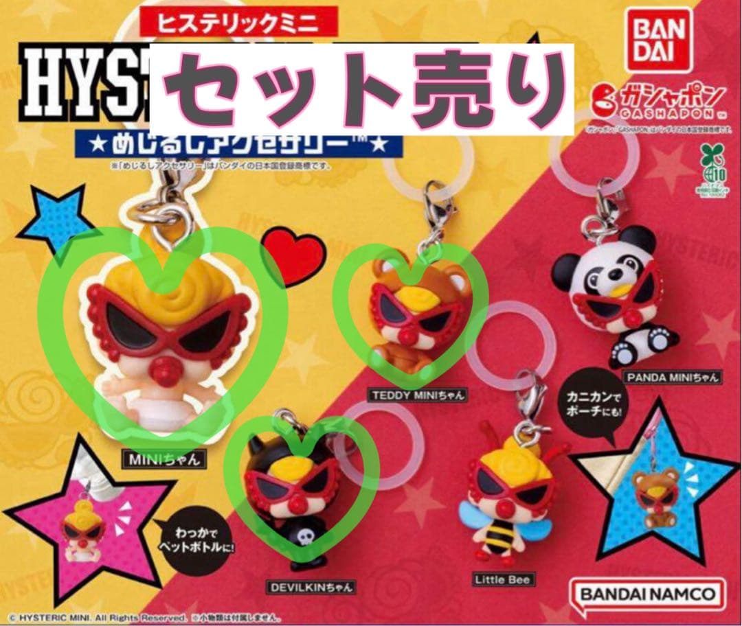 HYSTERIC MINI ヒステリックミニ めじるしアクセサリー 3種 - メルカリ