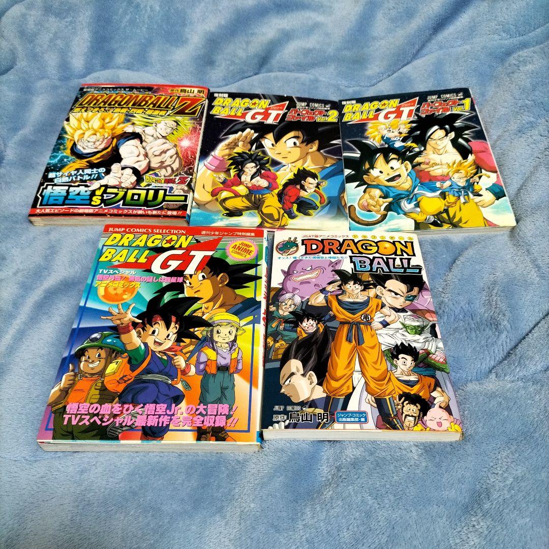 ドラゴンボールZ : TV版アニメコミックス 全巻初版まとめキレイな方