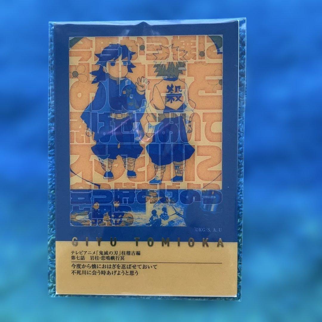 鬼滅の刃 柱展 フレ－ズカード 冨岡義勇、不死川実弥 - メルカリ