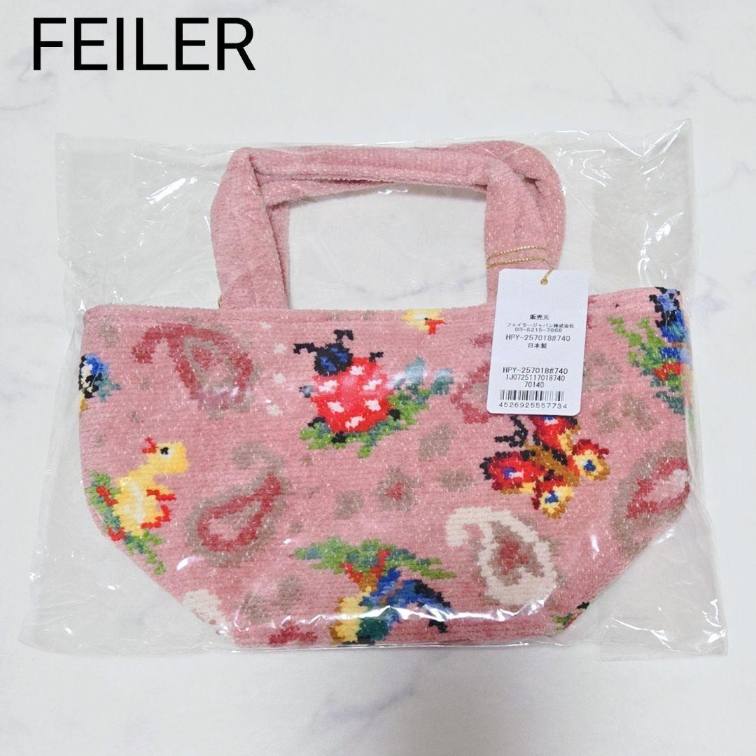 未開封】フェイラー ハイジペイズリー ミニトート WEB限定品 完売品