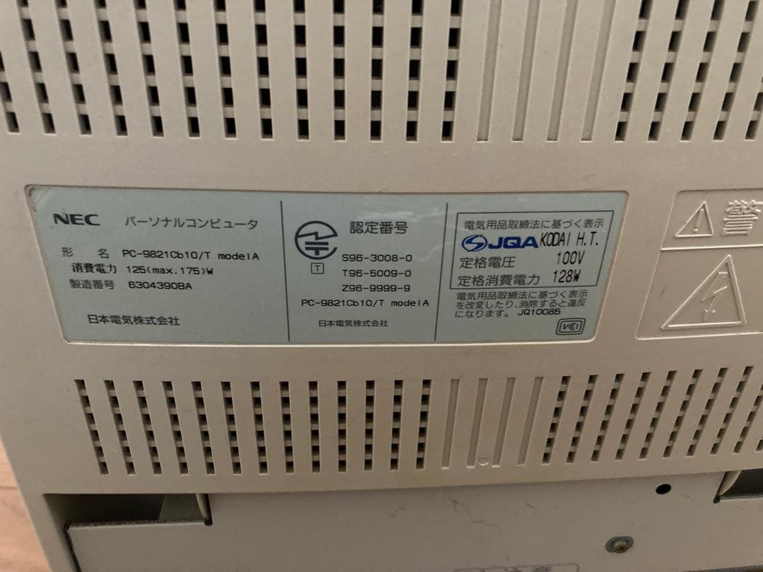 希少！PC-9821 Cb10 CPUアップグレード済 Win98 LANあり - メルカリ