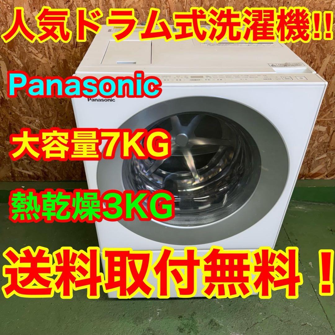 287★2017年製★パナソニック　ドラム式洗濯機　7KG 熱乾燥　キューブル ドラム式洗濯乾燥機 Cuble(キューブル) レビュー／7年以上使っている僕