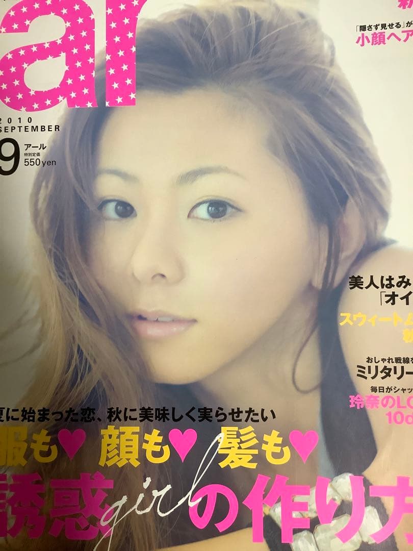 倉木麻衣さんが表紙を飾った雑誌16冊 - メルカリ