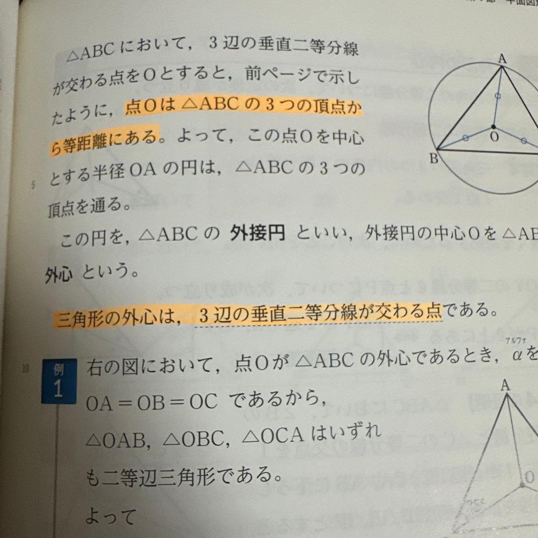 高等学校 数学 I II A B C セット - メルカリ
