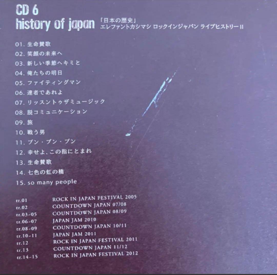 エレカシ 赤箱 ライブブートレグBOX CD 25th - メルカリ