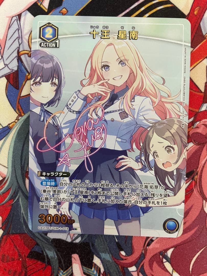 ユニオンアリーナ 学園アイドルマスター 十王 星南 U パラレル - メルカリ