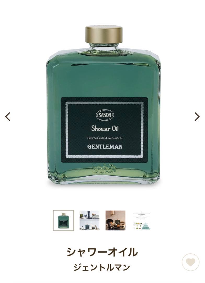 綾野剛愛用の香り サボン SABON ジェントルマン シャワーオイル 400ml