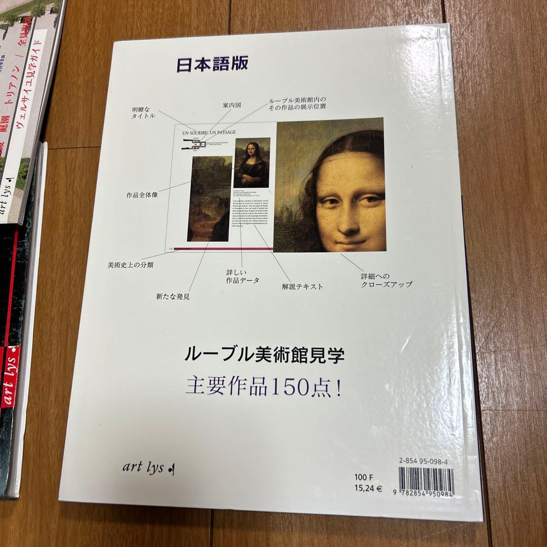 ルーブル美術館&ヴェルサイユ&大英博物館 パンフレット - メルカリ
