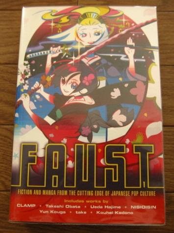 FAUST 1 / Faust Editors　CLAMP　西尾維新　ほか Faust: Parts One and Two – Dover Publications