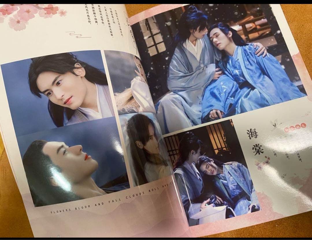 山河令 ゴンジュン・張哲瀚 「花開傾城」写真集①