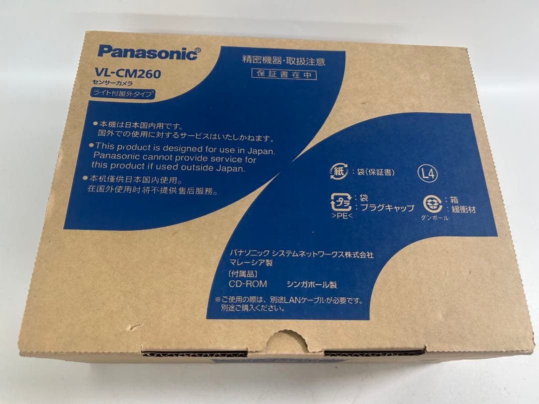 Panasonic VL-CM260 防犯カメラ パナソニック、センサーカメラの新モデル3機種 - 価格.com