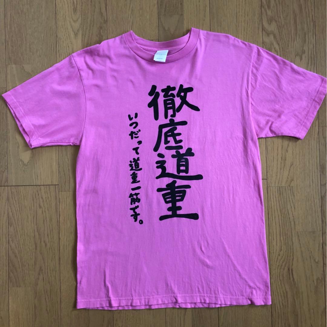 道重さゆみ 徹底道重/限定道重Tシャツ XLサイズ - メルカリ