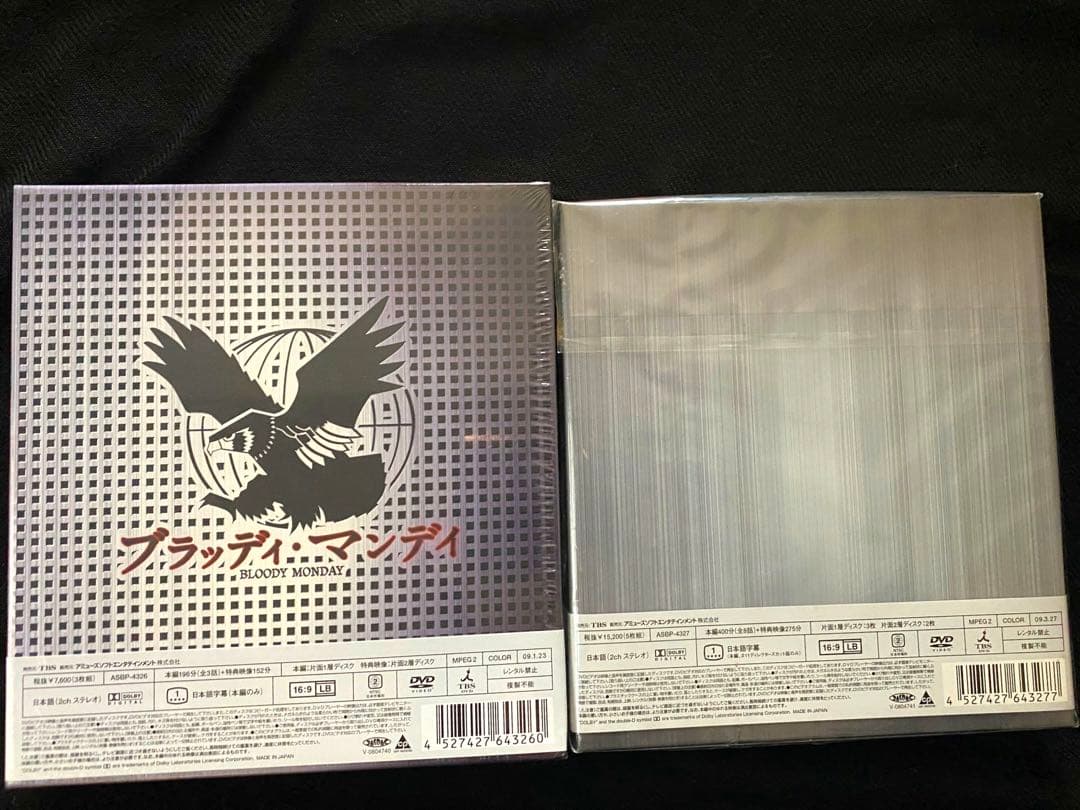 ブラッディ・マンデイ DVD-BOX I 、II＜初回生産限定/豪華版＞ - メルカリ