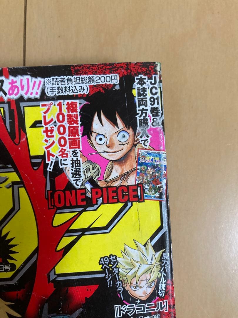 週刊少年ジャンプ2019年1月1日号『チェンソーマン』新連載・第1話掲載