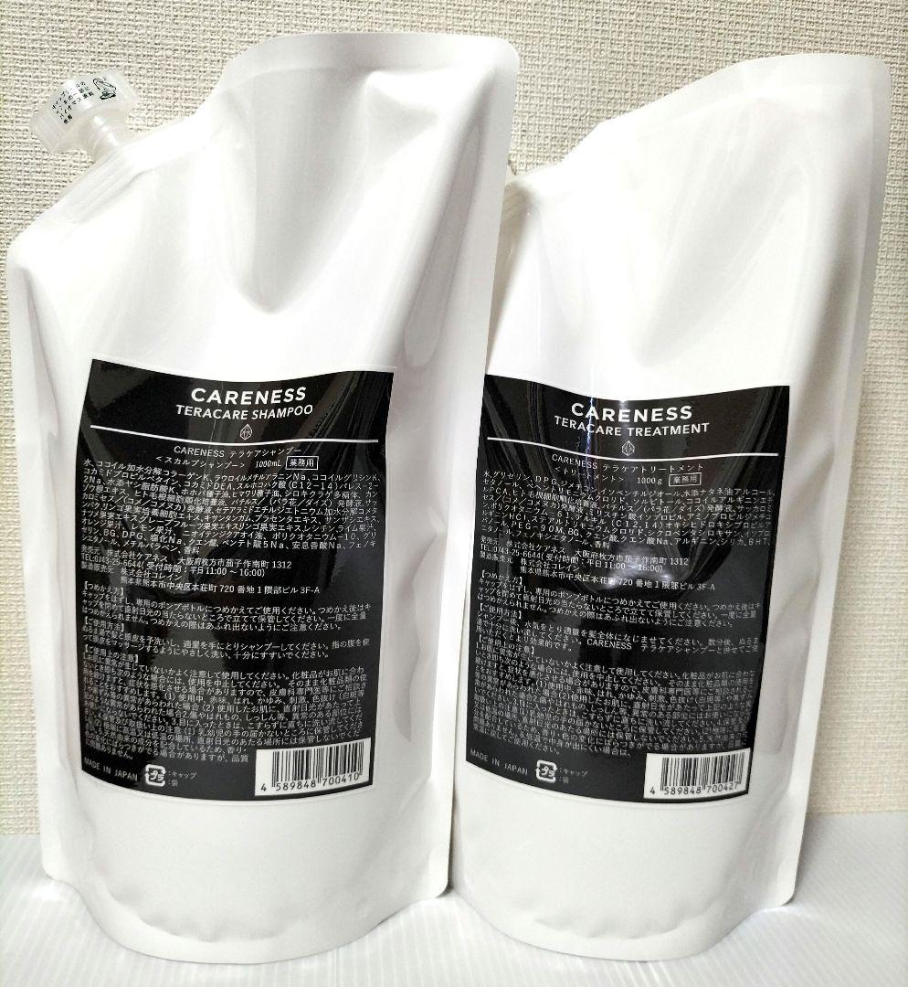 ケアネス テラケア シャンプー1000ml トリートメント1000g - メルカリ