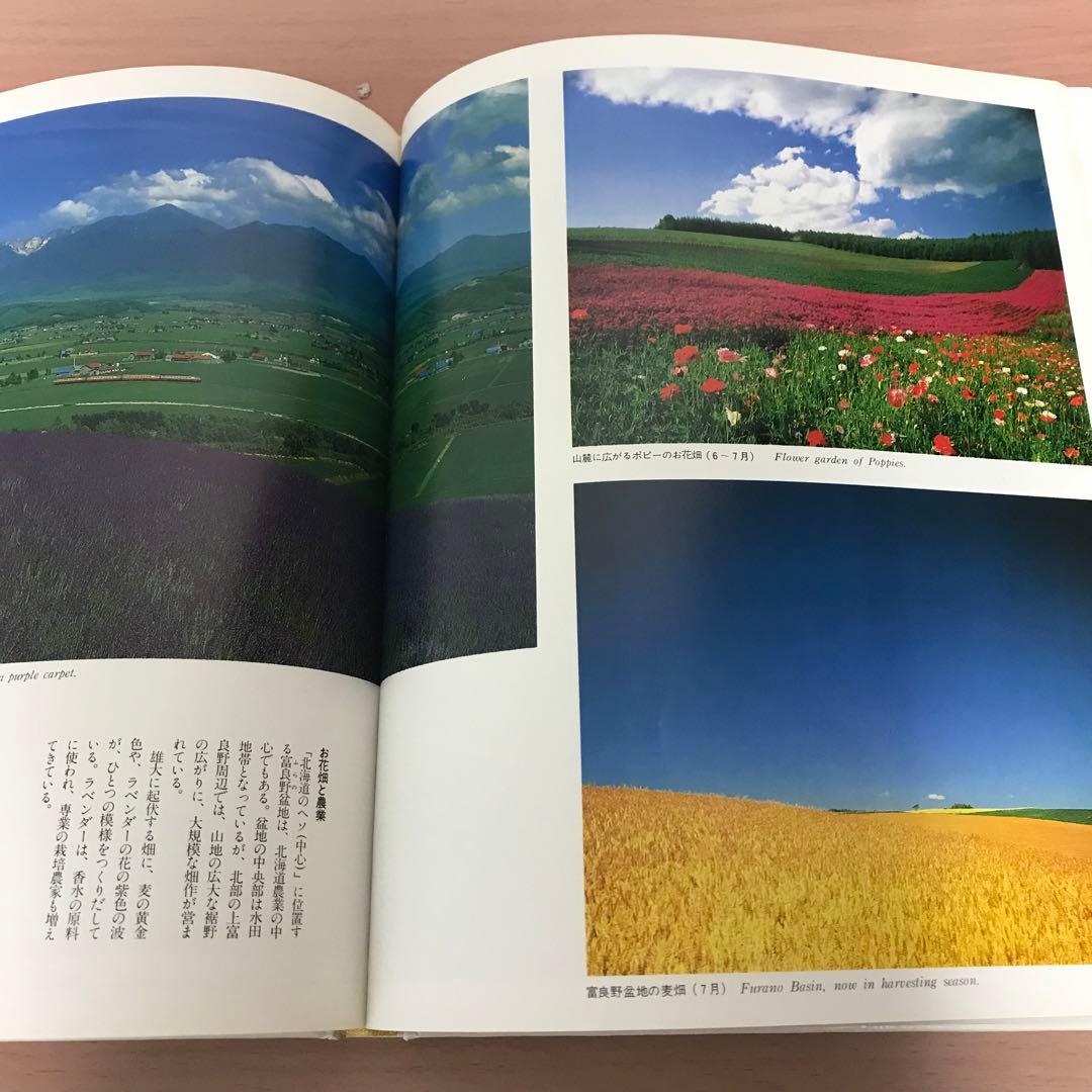 希少】世界文化社 美しい日本 全巻（1〜24）セット 写真集 昭和レトロ